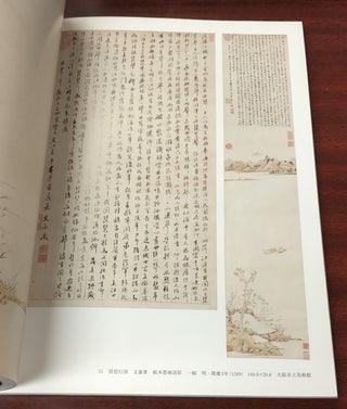 CATALOGUE OF SESSHU AND PAINTING OF THE MING DYNASTY.
