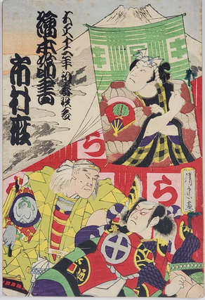 1329619 Kabuki Program Booklet