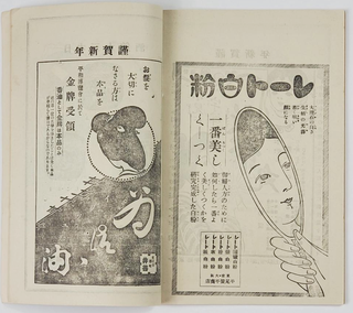 Kabuki Program Booklet