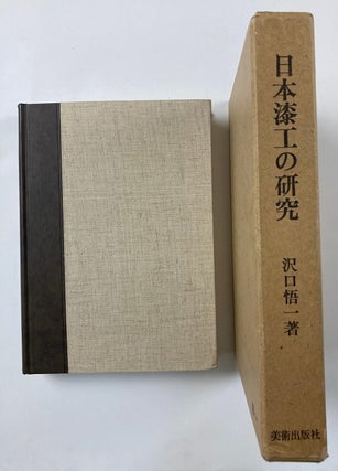 1330498 Research on Japanese Lacquerware. Sawaguchi Satoichi