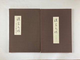 1330514 Japanese Lacquerware | Volumes 1, 2, 4, 5, and 7. Tsuda Yusaka