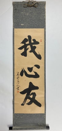 1330520 A Japanese Scroll