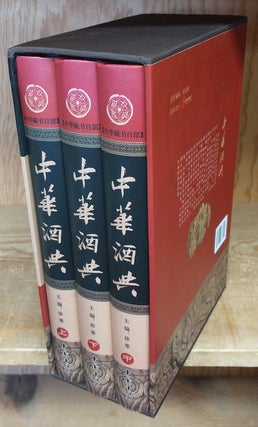 1341140 China Liquor Code - Three Volumes. XU HAN ZHU BIAN