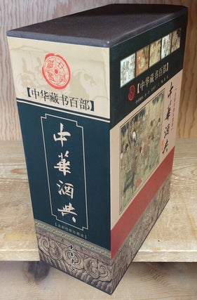 China Liquor Code - Three Volumes