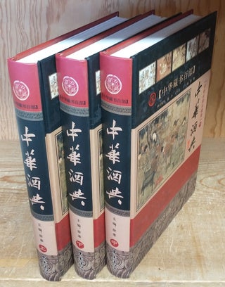 China Liquor Code - Three Volumes