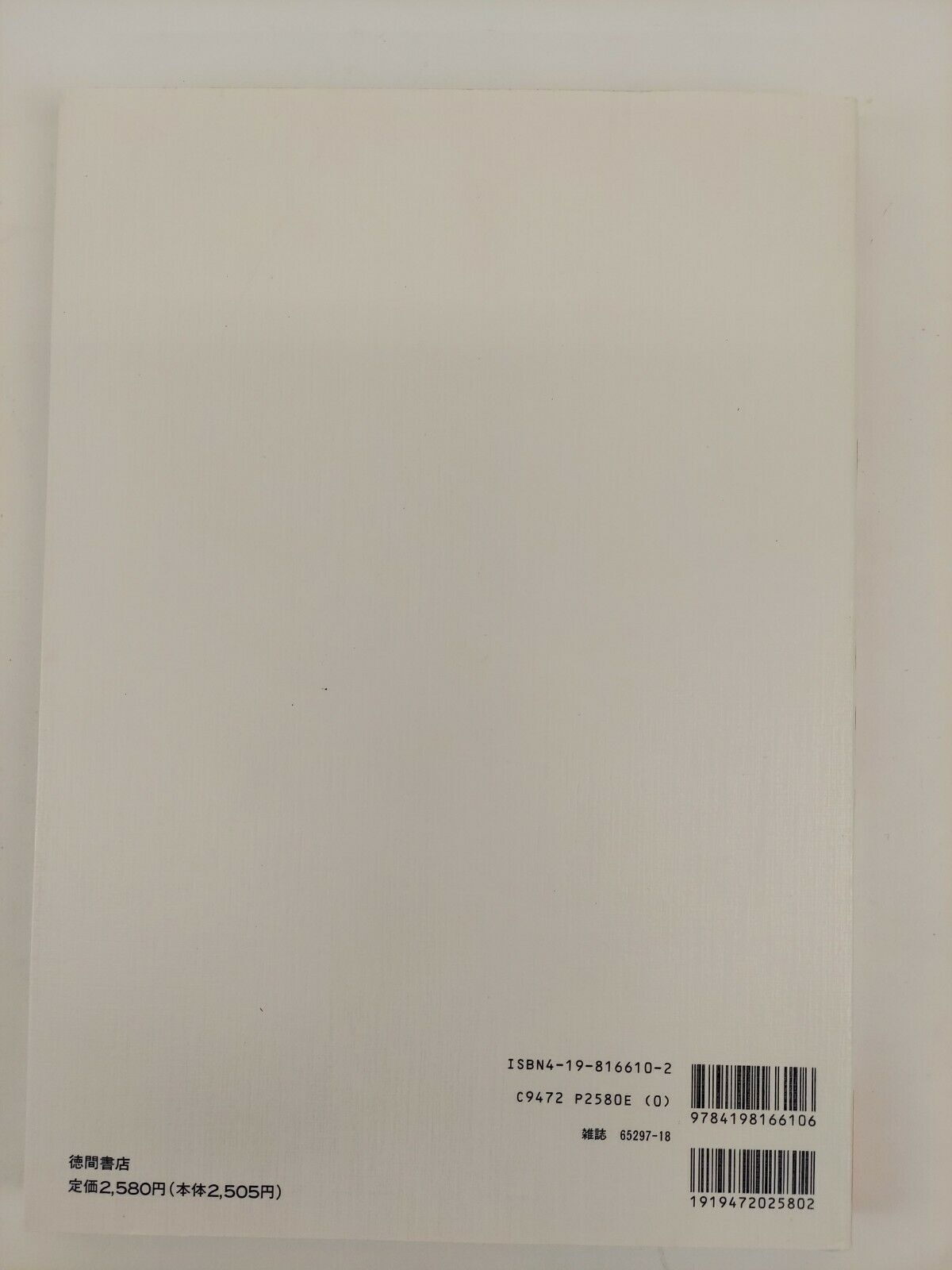 The Art of Laputa | 8th Printing