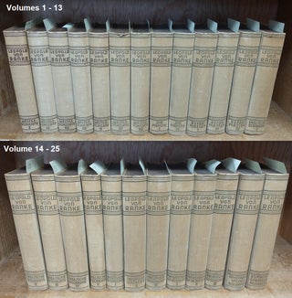 1352189 HISTORISCHE MEISTERWERKE [25 VOLUMES]. Leopold von Ranke, Adolf Meyer, Horst Michael,...