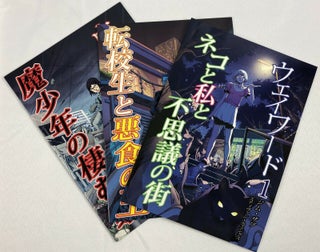 1354038 Wayward No.1-3. Jim Zub, Steve Cummings