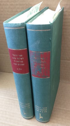 1354821 Shlomo Pines, Jubilee Volume: On the Occasion of His Eightieth Birthday [2...