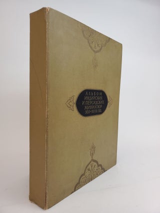 1361537 ALBUM OF INDIAN AND PERSIAN MINIATURES: 16TH-18TH CENTURIES [AL'BOM INDIJSKIKH I...