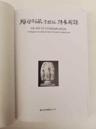 THE ART OF CONTEMPLATION: RELIGIOUS SCULPTURE FROM PRIVATE COLLECTIONS