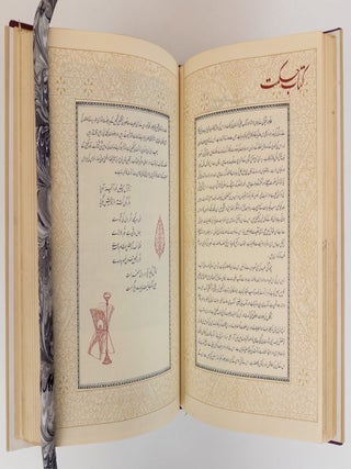 POET OF THE EAST AND CHUGHTAI