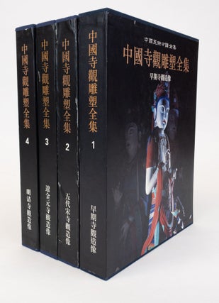 1362803 [THE COMPLETE WORKS OF CHINESE TEMPLE SCULPTURES] [Four Volumes]. Editorial Committee of...