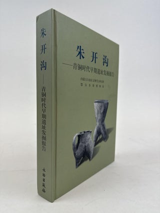 1363063 ZHUKAIGOU--EXCAVATION REPORT ON THE EARLY BRONZE AGE SITE. Archaeological Institute of...