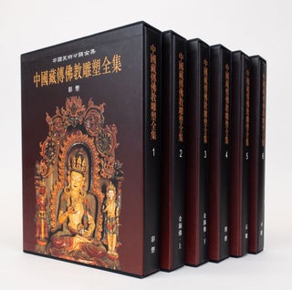 1363095 [CHINESE BUDDHIST SCULPTURE COLLECTION] [Six Volumes]. Weinuo Jin