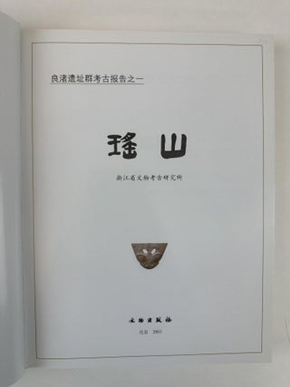 REPORTS OF THE GROUP SITES AT LIANGZHU, VOLUME 1: YAOSHAN