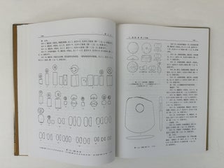 REPORTS OF THE GROUP SITES AT LIANGZHU, VOLUME 1: YAOSHAN