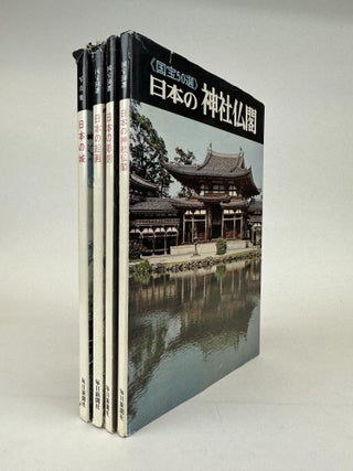 1363097 50 SELECTED NATIONAL TREASURES: JAPAN'S SHRINES AND TEMPLES; JAPAN'S ANCIENT...