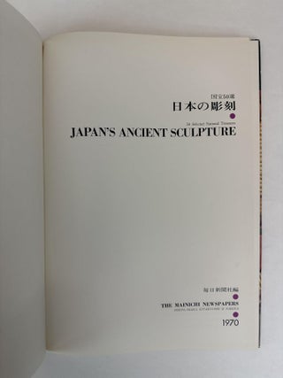 50 SELECTED NATIONAL TREASURES: JAPAN'S SHRINES AND TEMPLES; JAPAN'S ANCIENT SCULPTURE, JAPAN'S ANCIENT PAINTINGS; CASTLES OF JAPAN [FOUR VOLUMES]