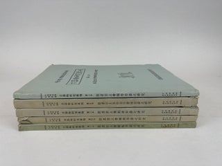 1363099 ARCHAEOLOGIA SINICA: NEW SERIES, NOS. 1-5 [FIVE VOLUMES]. Li Chi
