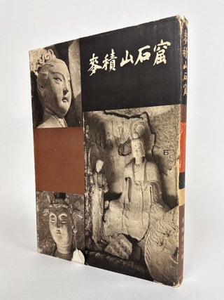 1363102 MAI-CHI-SHAN CAVES. Natori Yonosuke