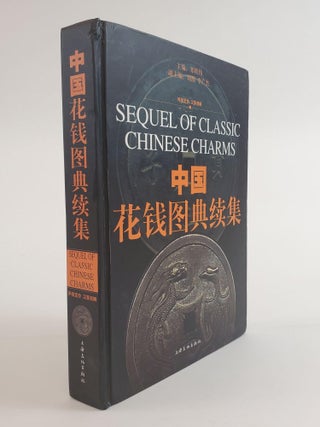 1363104 Sequel of Classic Chinese Charms. Yiwei Zheng