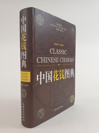 1363105 Classic Chinese Charms. Zheng Yi Wei