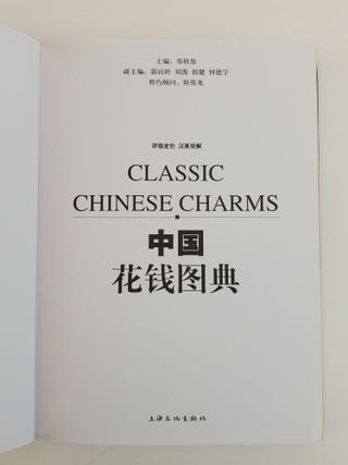 Classic Chinese Charms