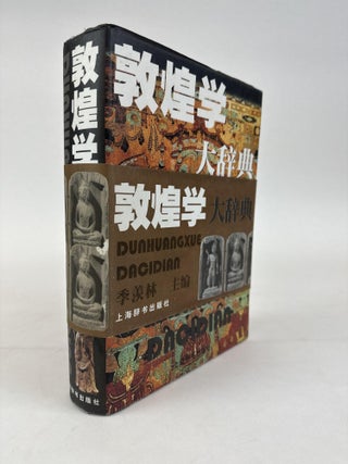 1363111 Dunhuang Studies Dictionary [Dunhuangxue Dacidian]. Ji Xianlin
