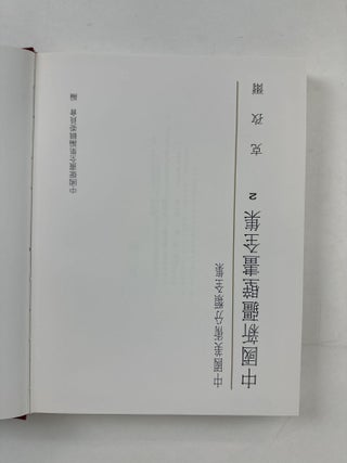 COMPLETE COLLECTIONS OF MURAL PAINTINGS IN XINJIANG, CHINA [VOLUME 2 ONLY]
