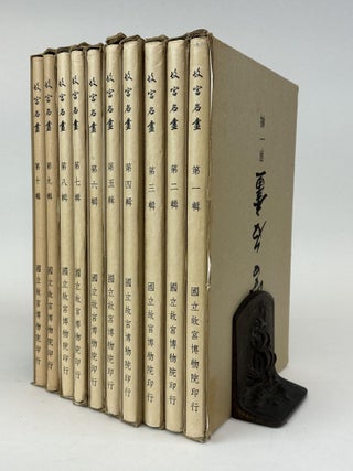 1363273 FAMOUS PAINTINGS OF THE FORBIDDEN CITY [Ten Volumes]. Wang Shiji