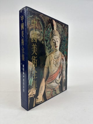 1363279 COMPLETE WORKS OF CHINESE ART: SCULPTURE: DUNHUANG COLORED SCULPTURE. Wenxi Shi