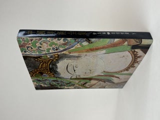 COMPLETE WORKS OF CHINESE ART: PAINTING PART 15: DUNHUANG MURALS PART 2