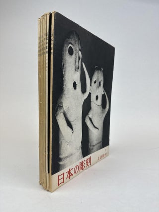1363310 NIHON NO CHOUKOKU [SCULPTURES OF JAPAN] [Six volumes]. Masao Ooshita
