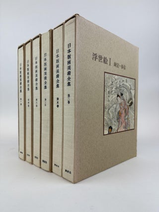 1363312 COMPLETE WORKS OF JAPANESE PRINT ART [Six Volumes]. Muneshige Narazaki