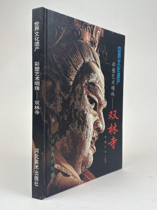 1363392 PEARLS OF PAINTED SCULPTURE ART: SHUANGLIN TEMPLE. Chun Li, Fengping Ding