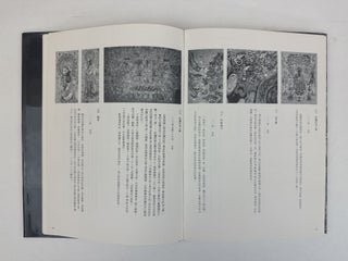 COMPLETE COLLECTIONS OF CHINESE MURAL PAINTINGS. DUNHUANG AND EARLY TANG DYNASTY [VOLUME 5 AND] THE FIVE DYNASTIES AND SONG [VOLUME 9] [ZHONGGUO BI HUA QUAN JI; ZHONGGUO MEISHU FEN LEI QUAN JI] [TWO VOLUMES]