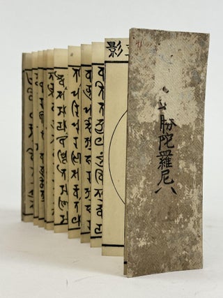 1363521 [Japanese Buddhist Prayer Book