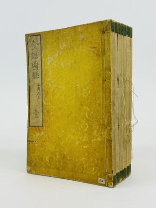 1363635 KINGINZUROKU [GOLD AND SILVER ILLUSTRATIONS BOOK] [Seven Volumes]. Morishige Kondou