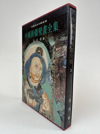 1363968 COMPLETE WORKS OF CHINESE ART CLASSIFICATION: THE COMPLETE COLLECTION OF MURAL PAINTINGS...