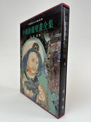 1363968 COMPLETE WORKS OF CHINESE ART CLASSIFICATION: THE COMPLETE COLLECTION OF MURAL PAINTINGS...