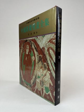 COMPLETE WORKS OF CHINESE ART CLASSIFICATION: THE COMPLETE COLLECTION OF MURAL PAINTINGS IN XINJIANG, CHINA