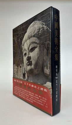 1363971 COMPLETE WORKS OF CHINESE ART: SCULPTURE 11: LONGMEN GROTTO SCULPTURES. Editorial...