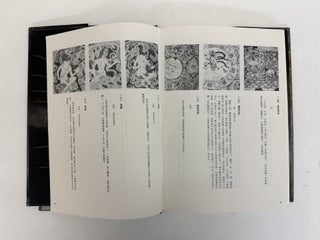 COMPLETE WORKS OF CHINESE ART CLASSIFICATION: COMPLETE WORKS OF CHINESE MURALS 6: XINJIANG, TURPAN