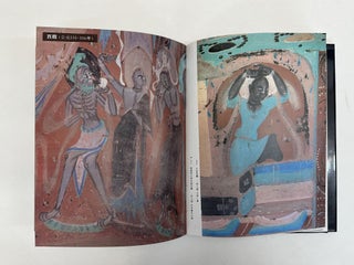 COMPLETE WORKS OF CHINESE ART: PAINTING SERIES 14: DUNHUANG MURALS 1