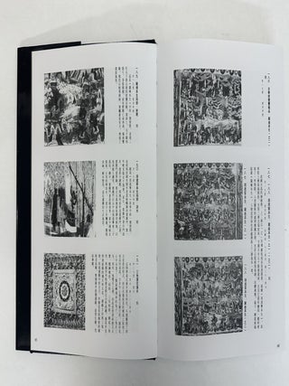 COMPLETE WORKS OF CHINESE ART: PAINTING SERIES 14: DUNHUANG MURALS 1