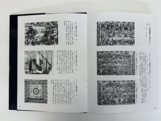 COMPLETE WORKS OF CHINESE ART: PAINTING SERIES 14: DUNHUANG MURALS 1