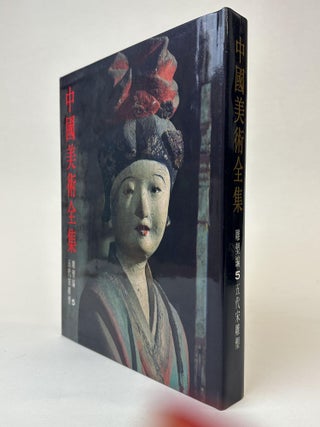 COMPLETE WORKS OF CHINESE ART: SCULPTURE SERIES 5: FIVE DYNASTIES AND SONG SCULPTURE