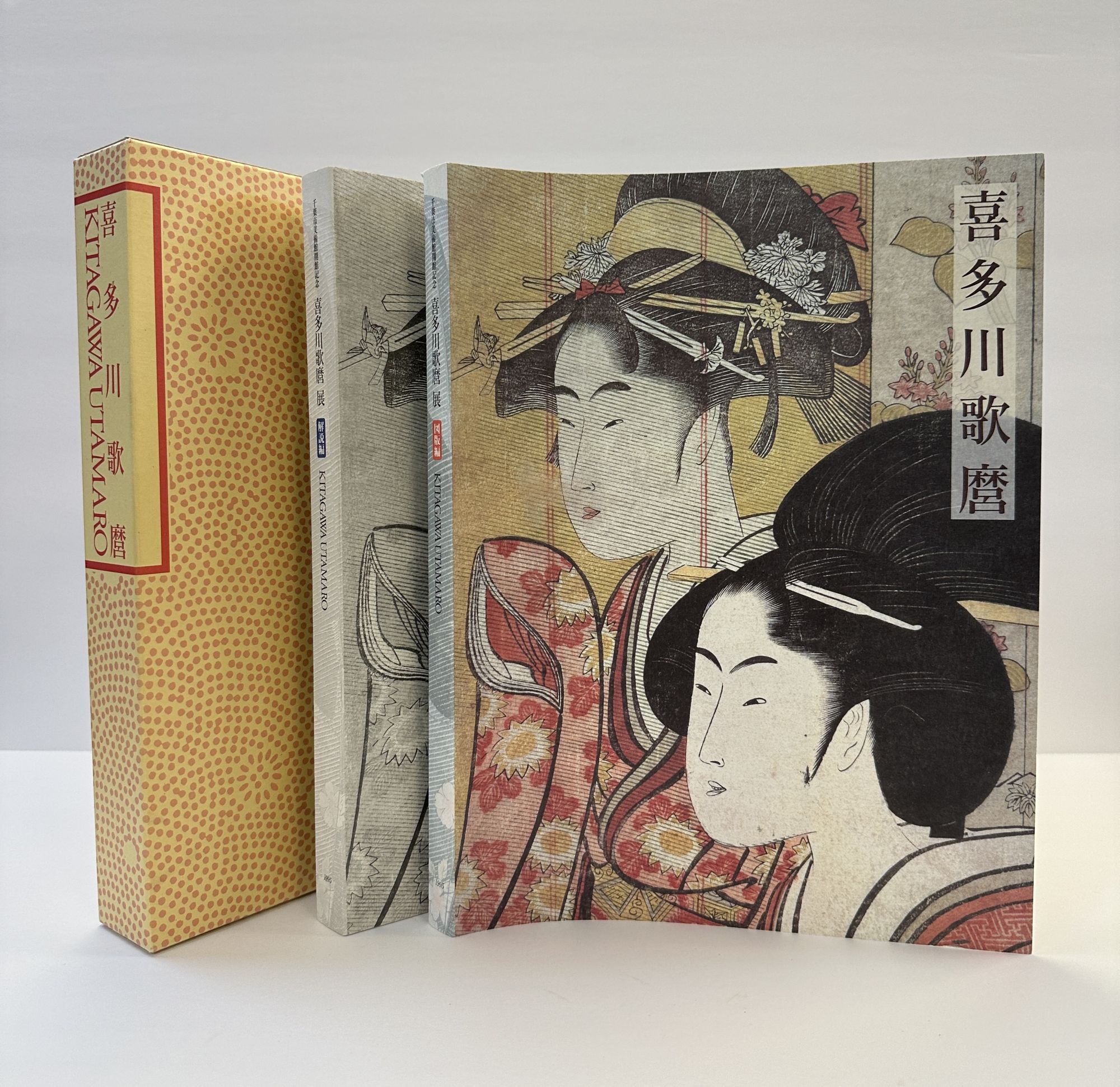 THE PASSIONATE ART OF KITAGAWA UTAMARO TWO VOLUMES by Shūgō Asano, Timothy  Clark