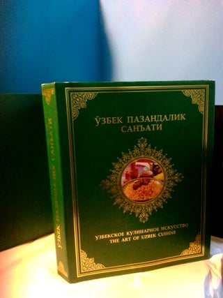 1368713 The Art of Uzbek Cuisine. Sh. Solihov, M., Mirzo, A., Tosjkhujayev, T. Nazarov